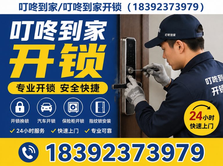 蓝田县无损开锁展示图