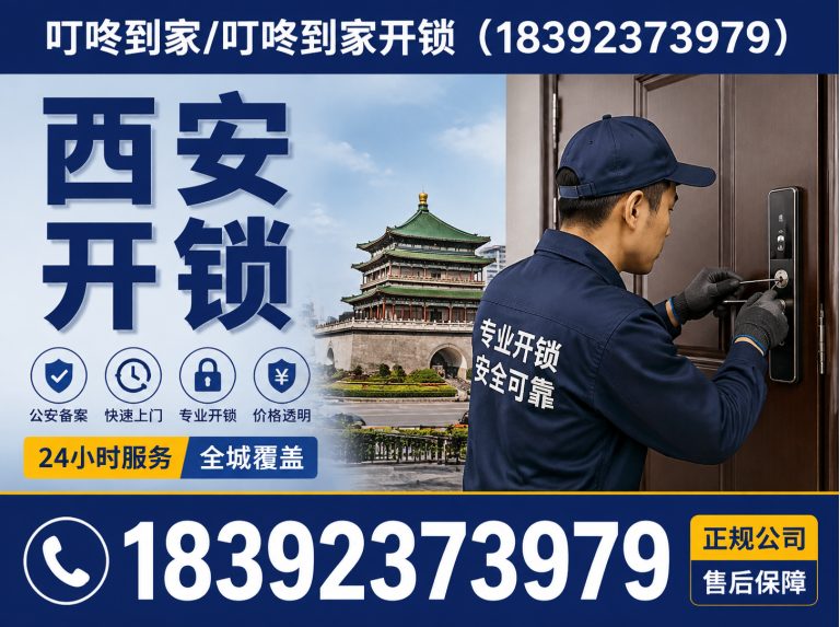 蓝田县防盗门维修展示图